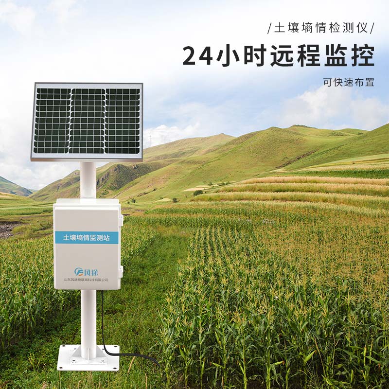 如何監測土壤墑情？兩款墑情監測儀參上！
