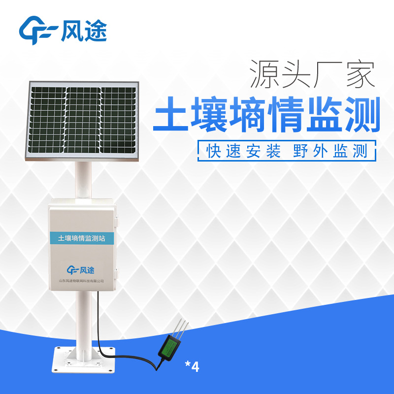 土壤墑情速測儀，專門用于測量土壤墑情的科學(xué)儀器