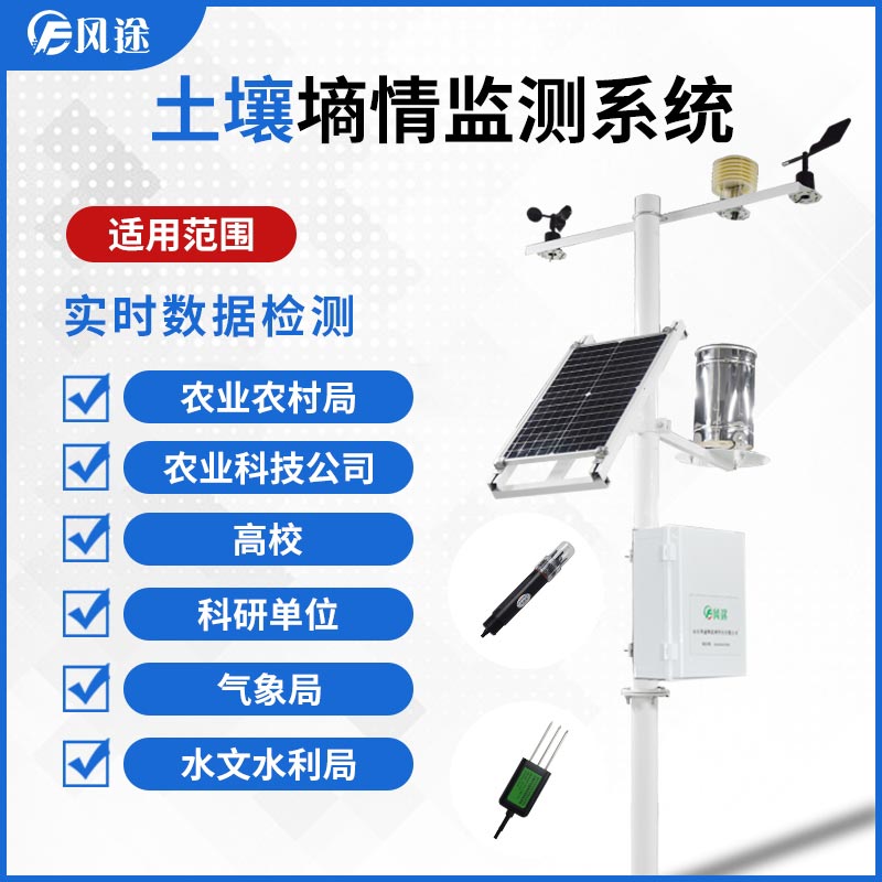 土壤水分觀測(cè)需要注意的問題，來看看吧